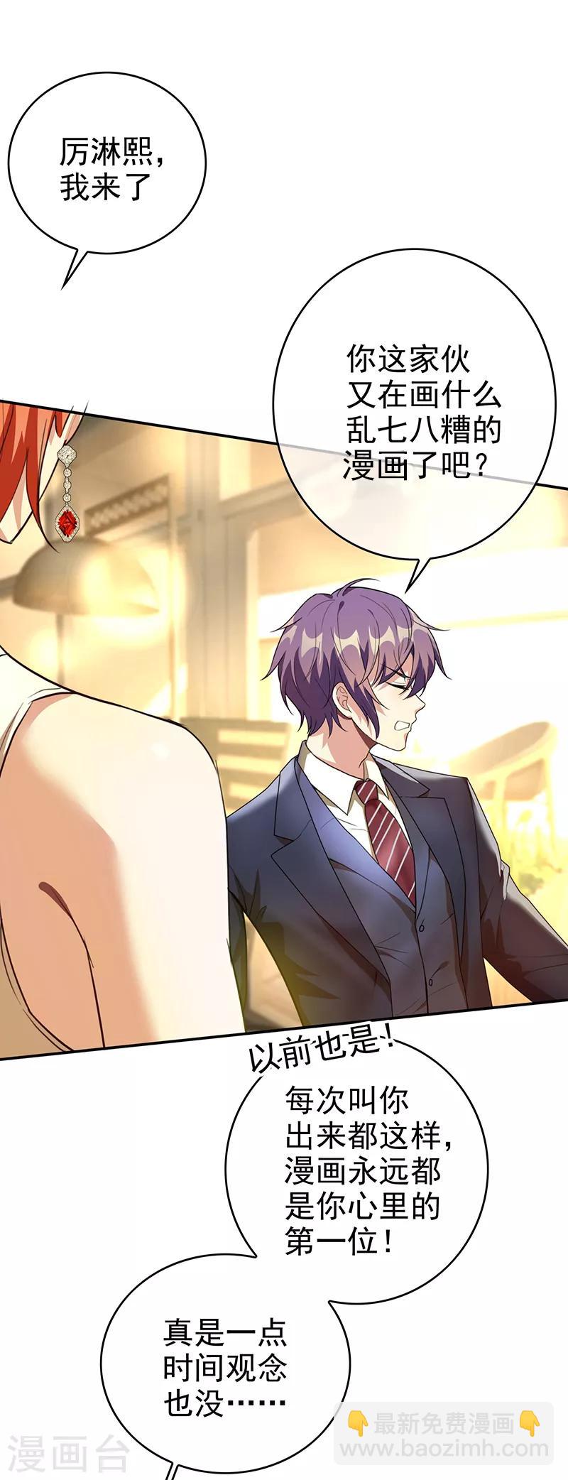 第103话 解除婚约-第104话
