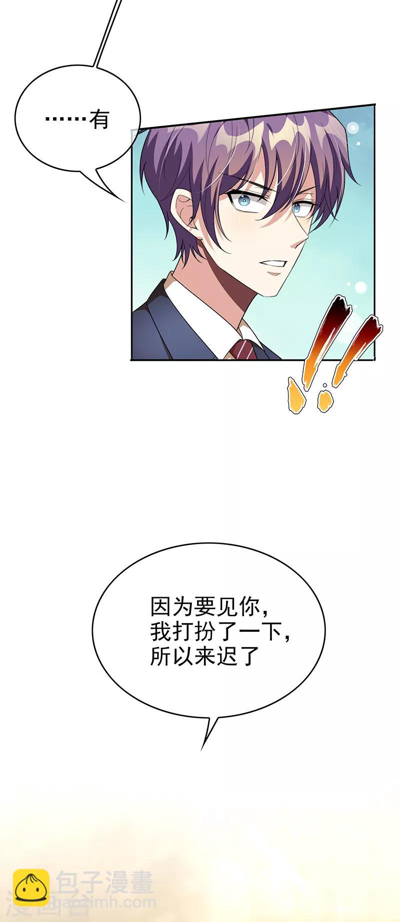 第103话 解除婚约-第104话