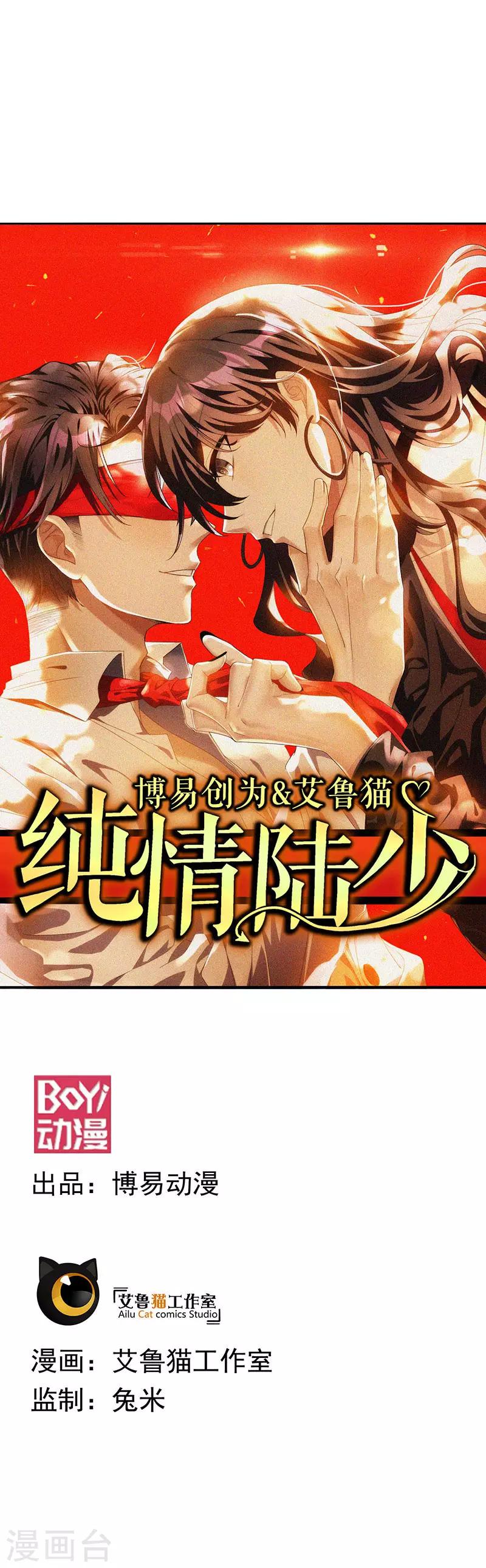 第105话 跟你在一起(1/2)-第106话