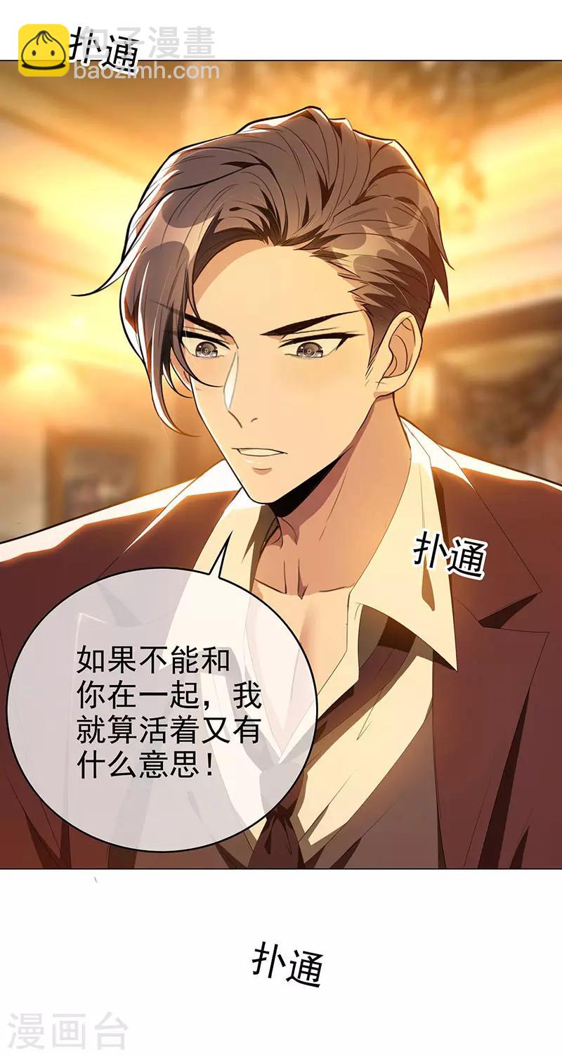 第105话 跟你在一起(1/2)-第106话
