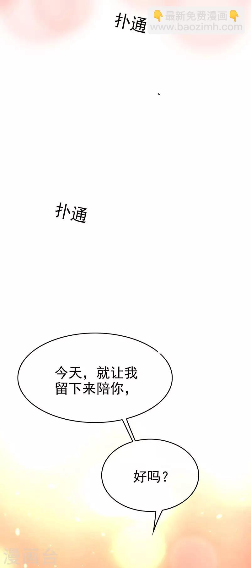 第105话 跟你在一起(1/2)-第106话