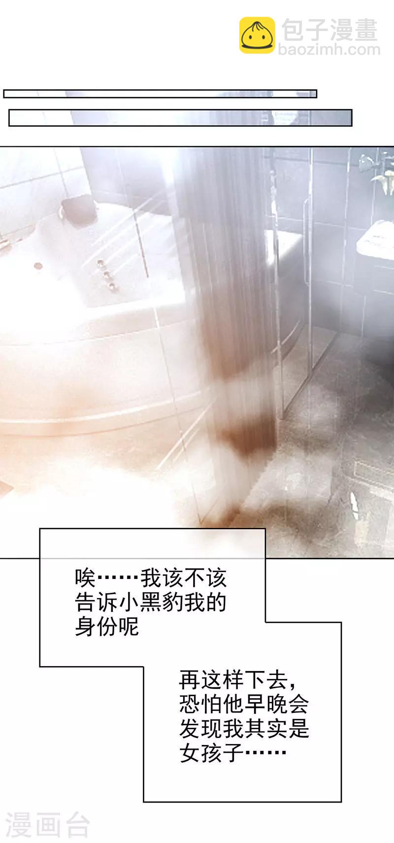 第105话 跟你在一起(1/2)-第106话