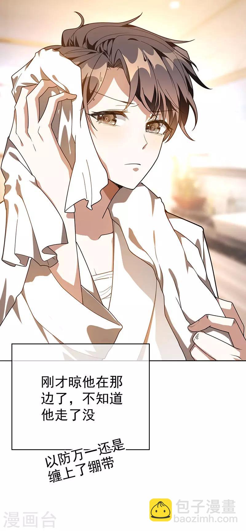 第105话 跟你在一起(1/2)-第106话