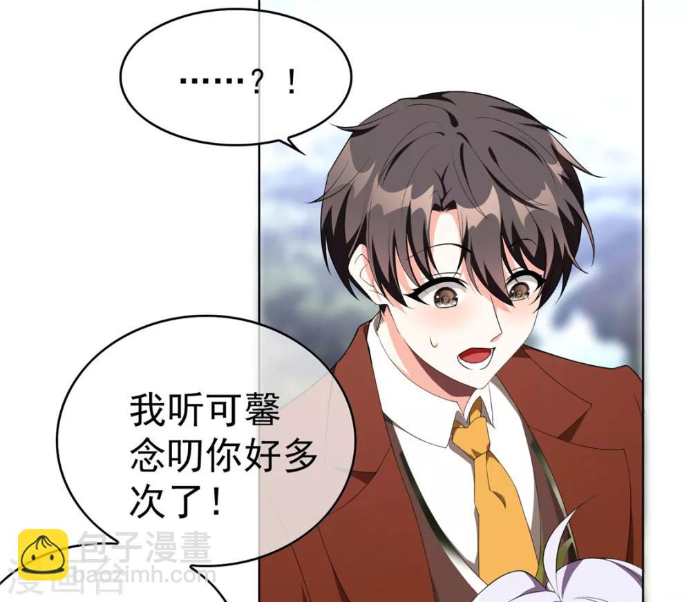 第107话 今歌的未婚妻-第108话