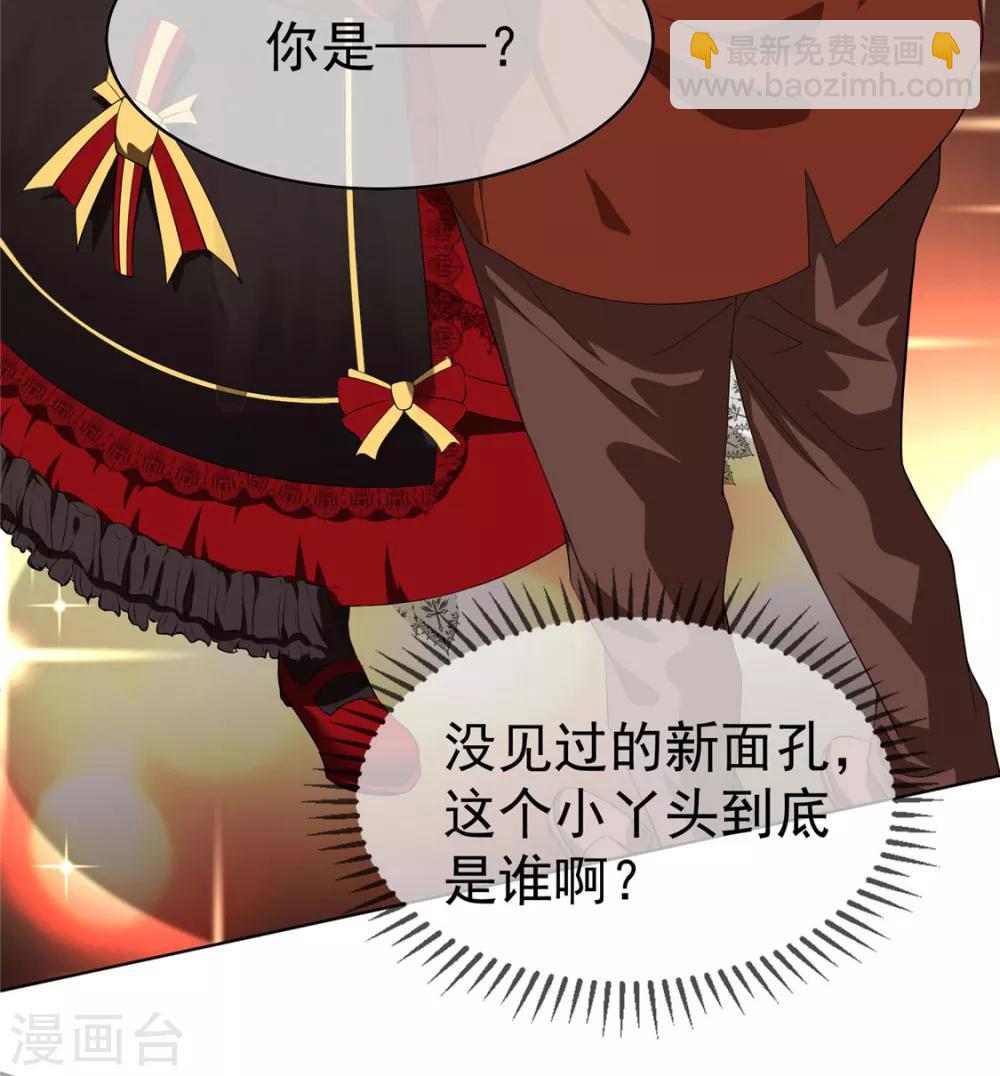 第107话 今歌的未婚妻-第108话