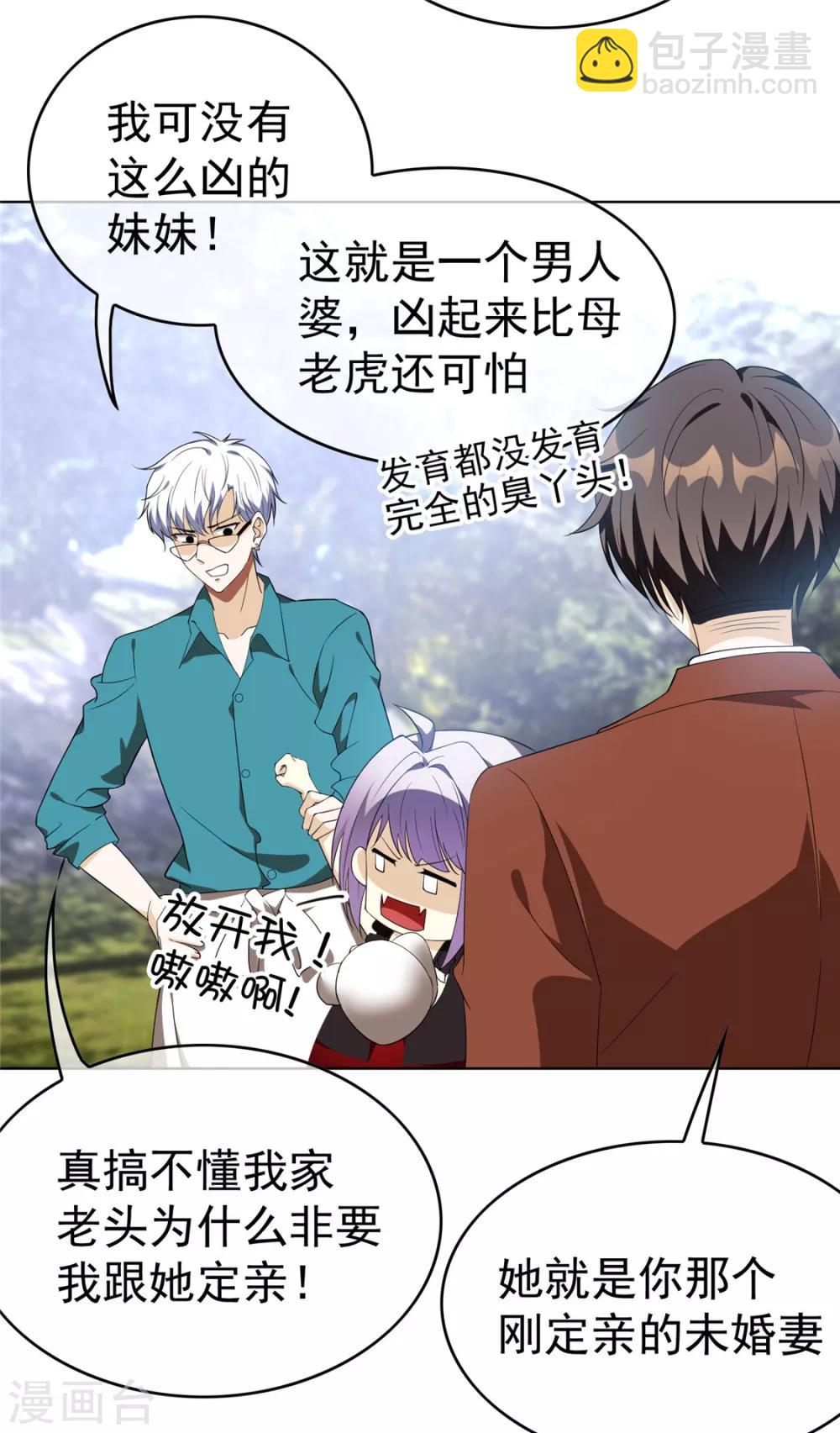 第107话 今歌的未婚妻-第108话