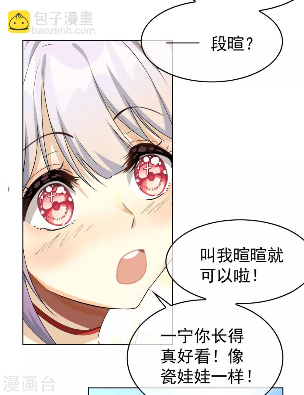 第107话 今歌的未婚妻-第108话