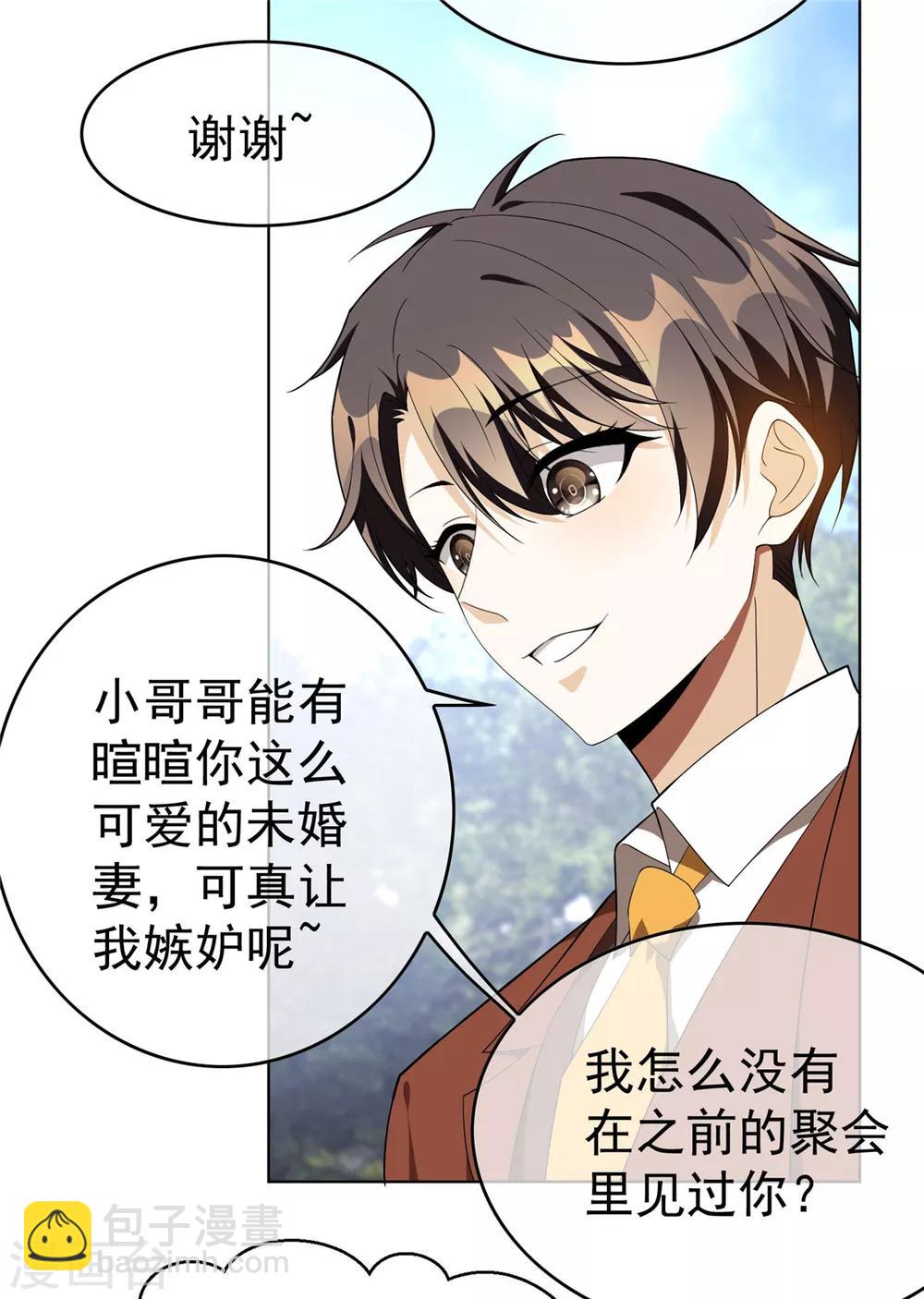 第107话 今歌的未婚妻-第108话