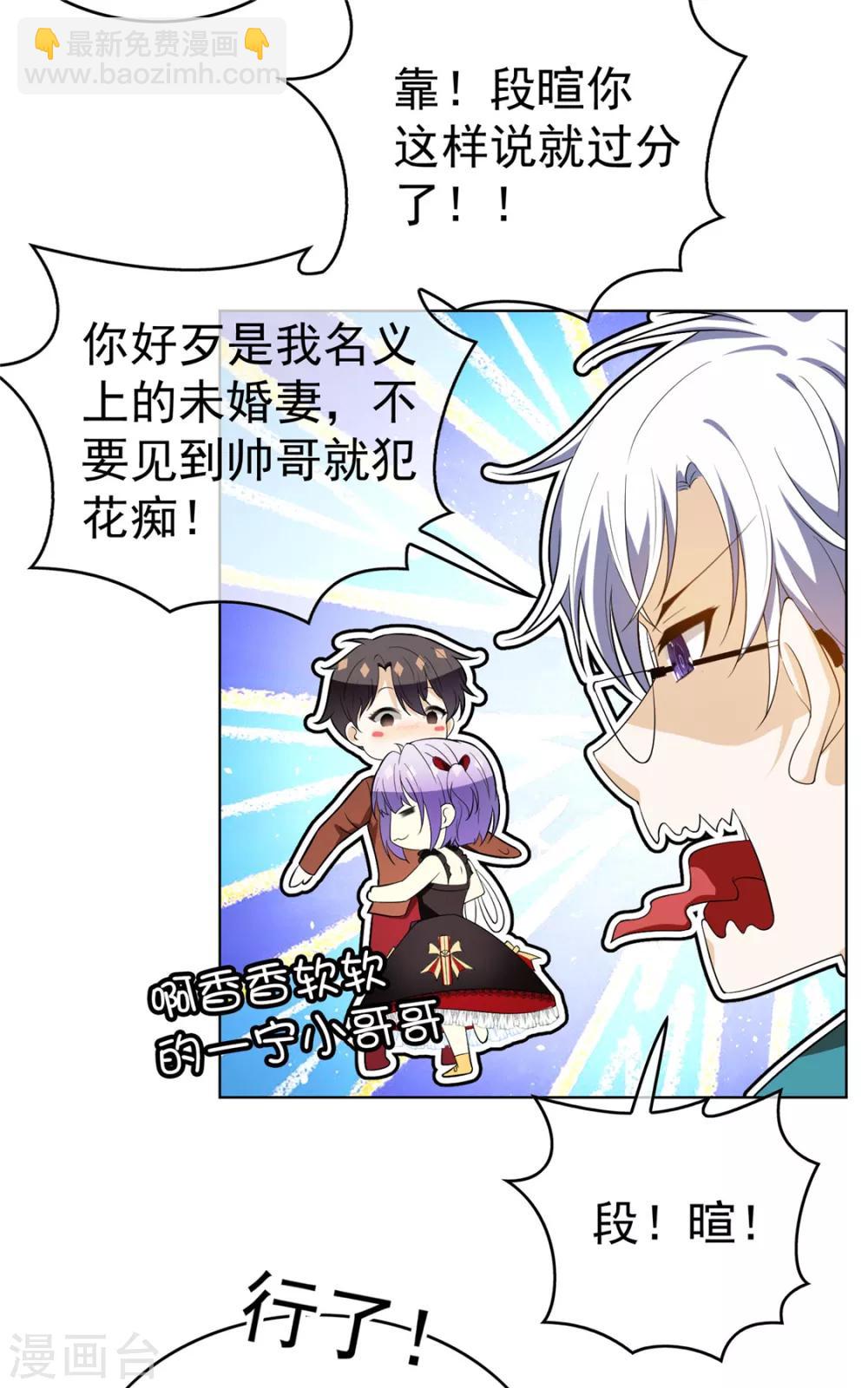 第107话 今歌的未婚妻-第108话
