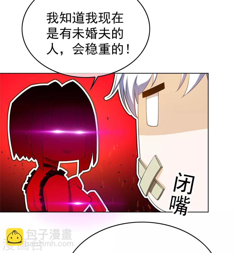 第107话 今歌的未婚妻-第108话