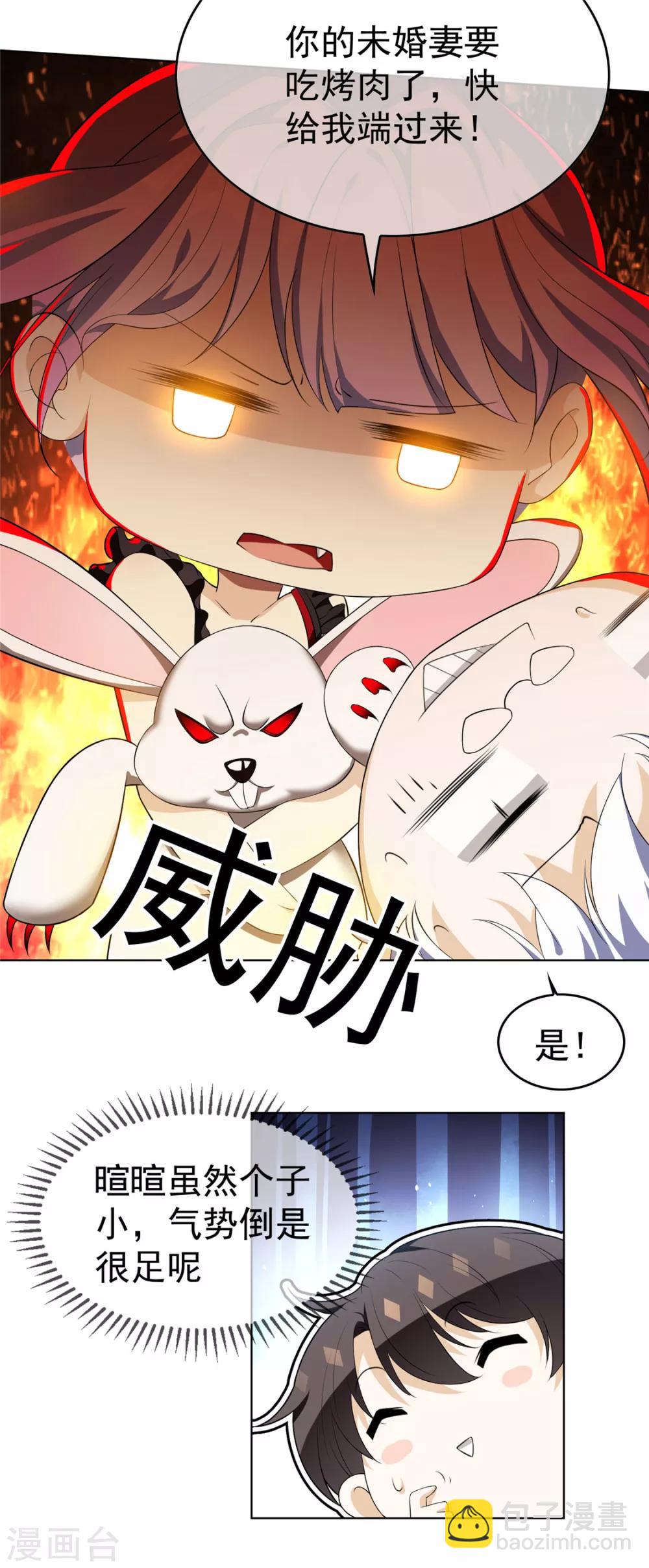 第107话 今歌的未婚妻-第108话