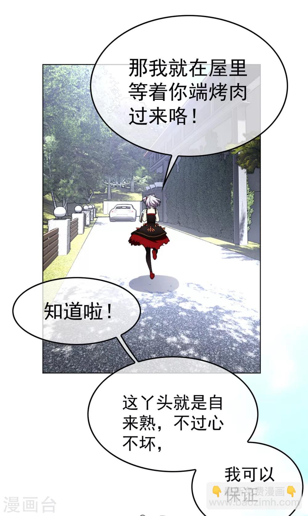 第107话 今歌的未婚妻-第108话