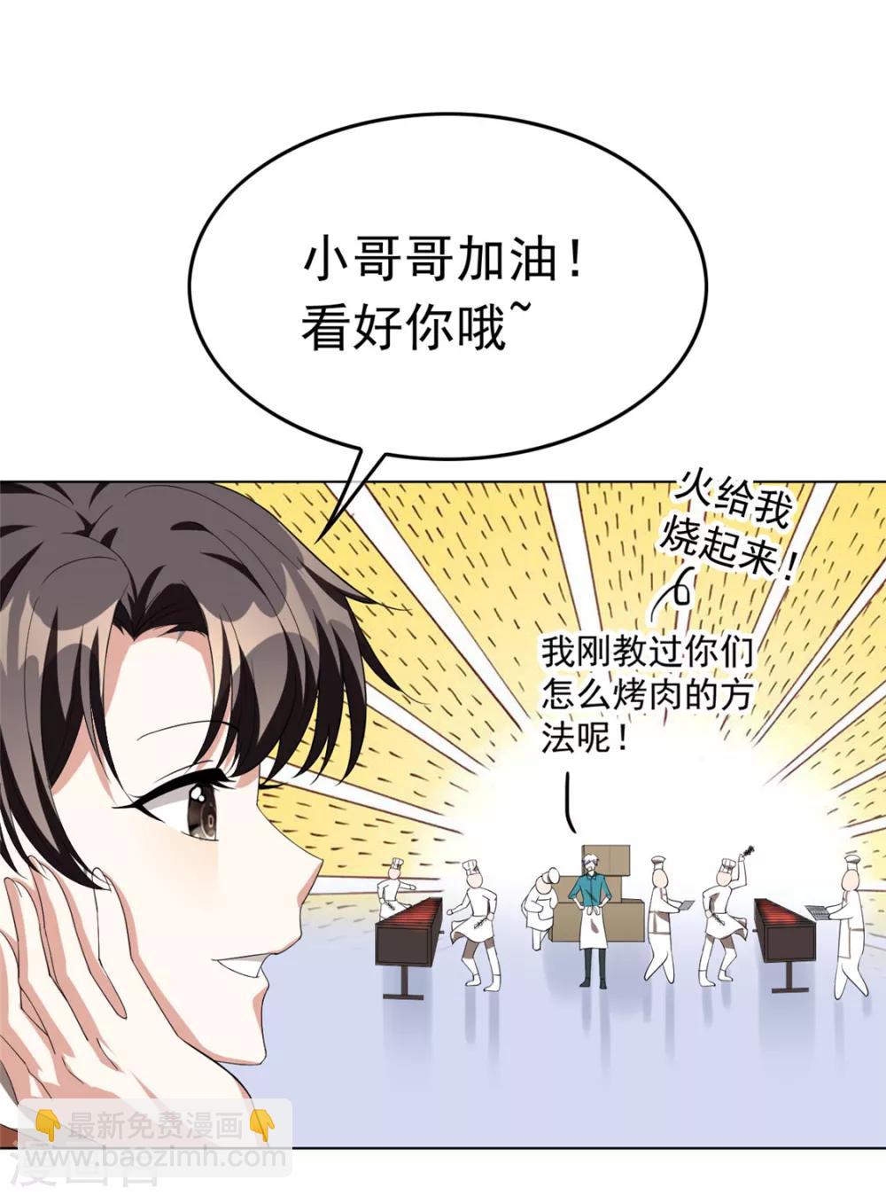 第107话 今歌的未婚妻-第108话