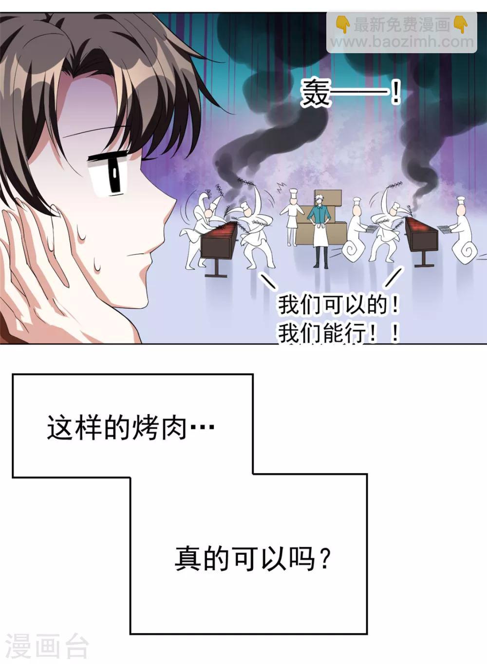 第107话 今歌的未婚妻-第108话
