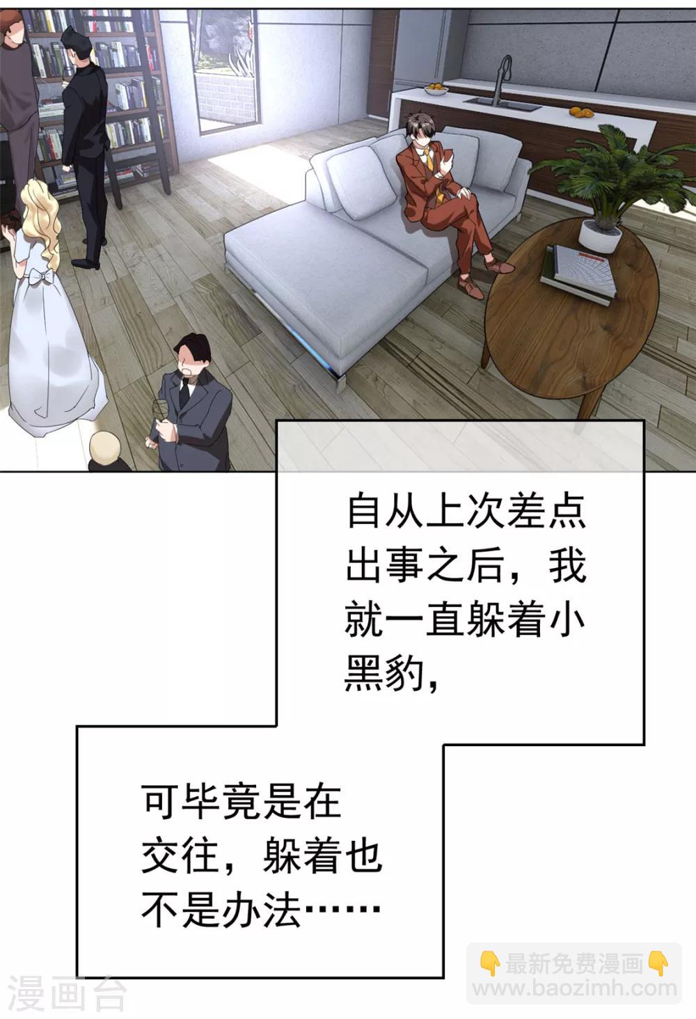 第107话 今歌的未婚妻-第108话