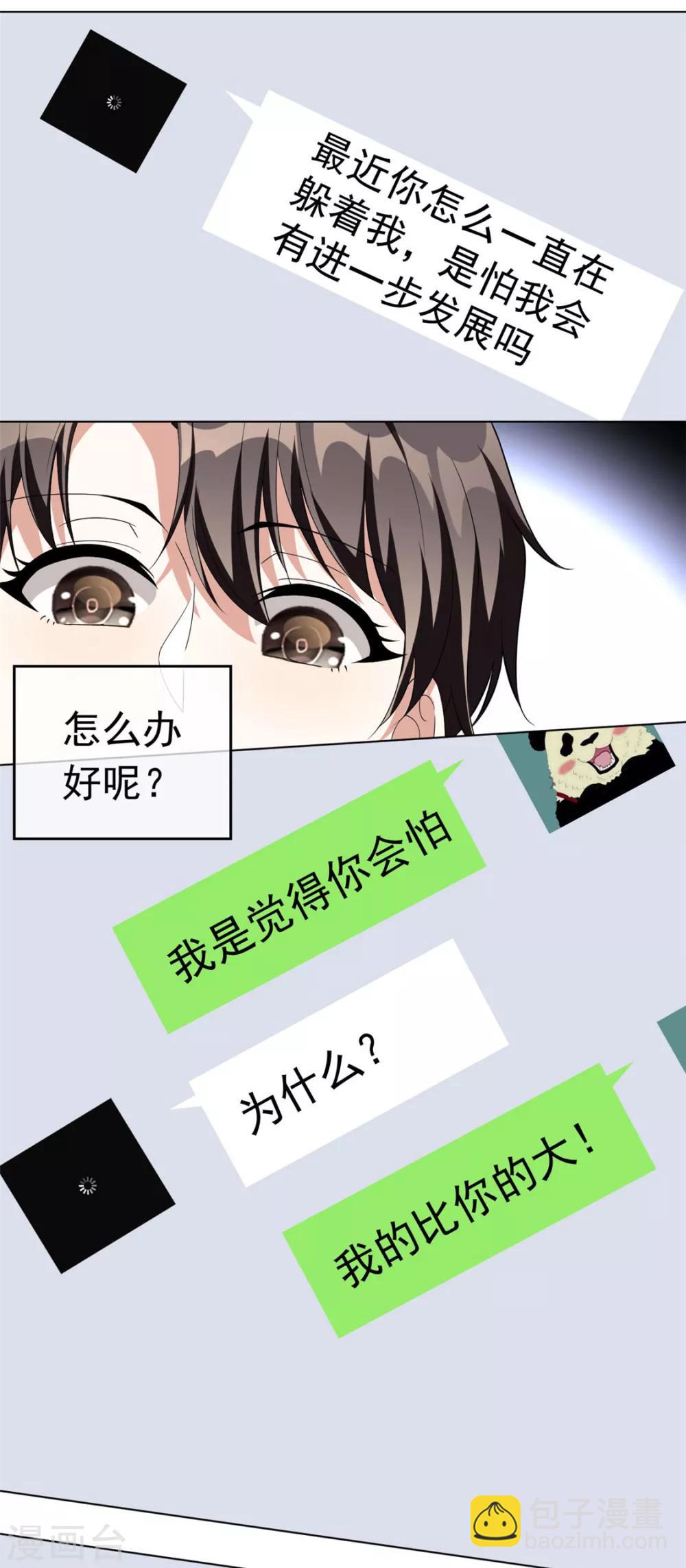 第107话 今歌的未婚妻-第108话