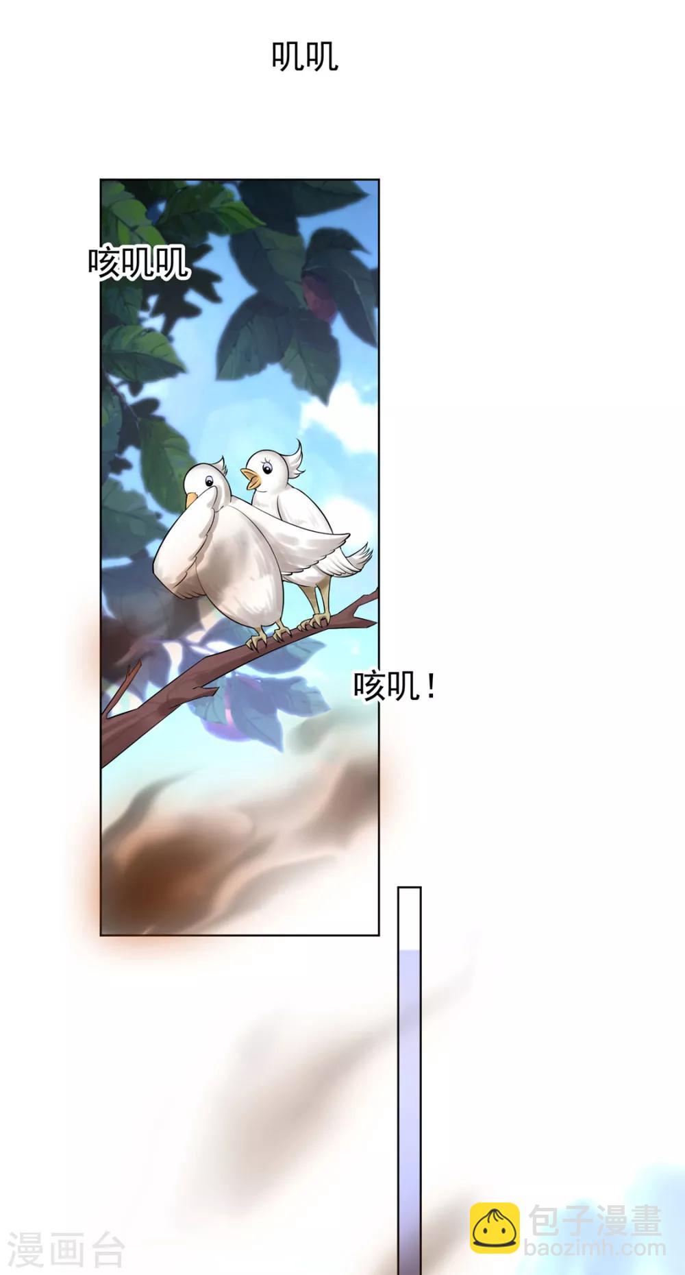 第107话 今歌的未婚妻-第108话