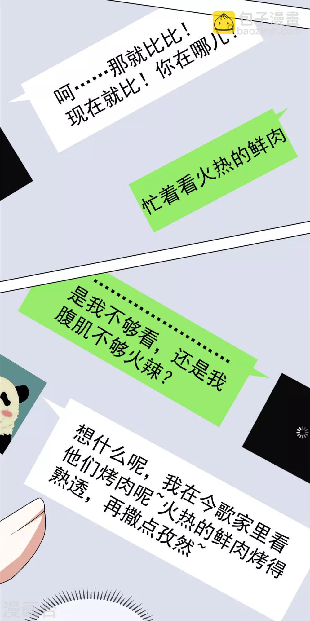 第107话 今歌的未婚妻-第108话