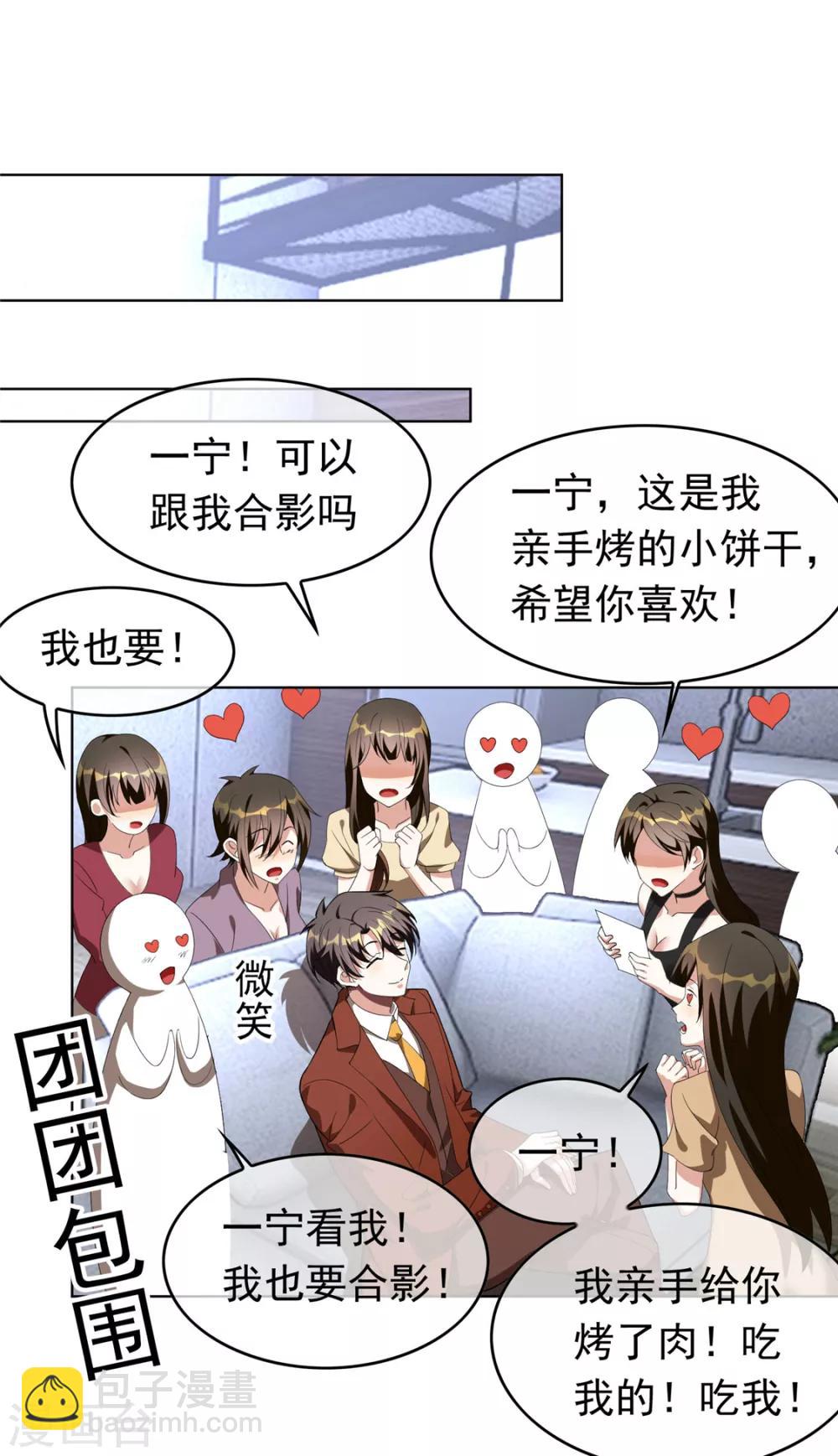 第107话 今歌的未婚妻-第108话