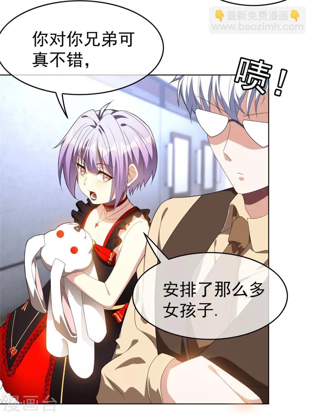 第107话 今歌的未婚妻-第108话