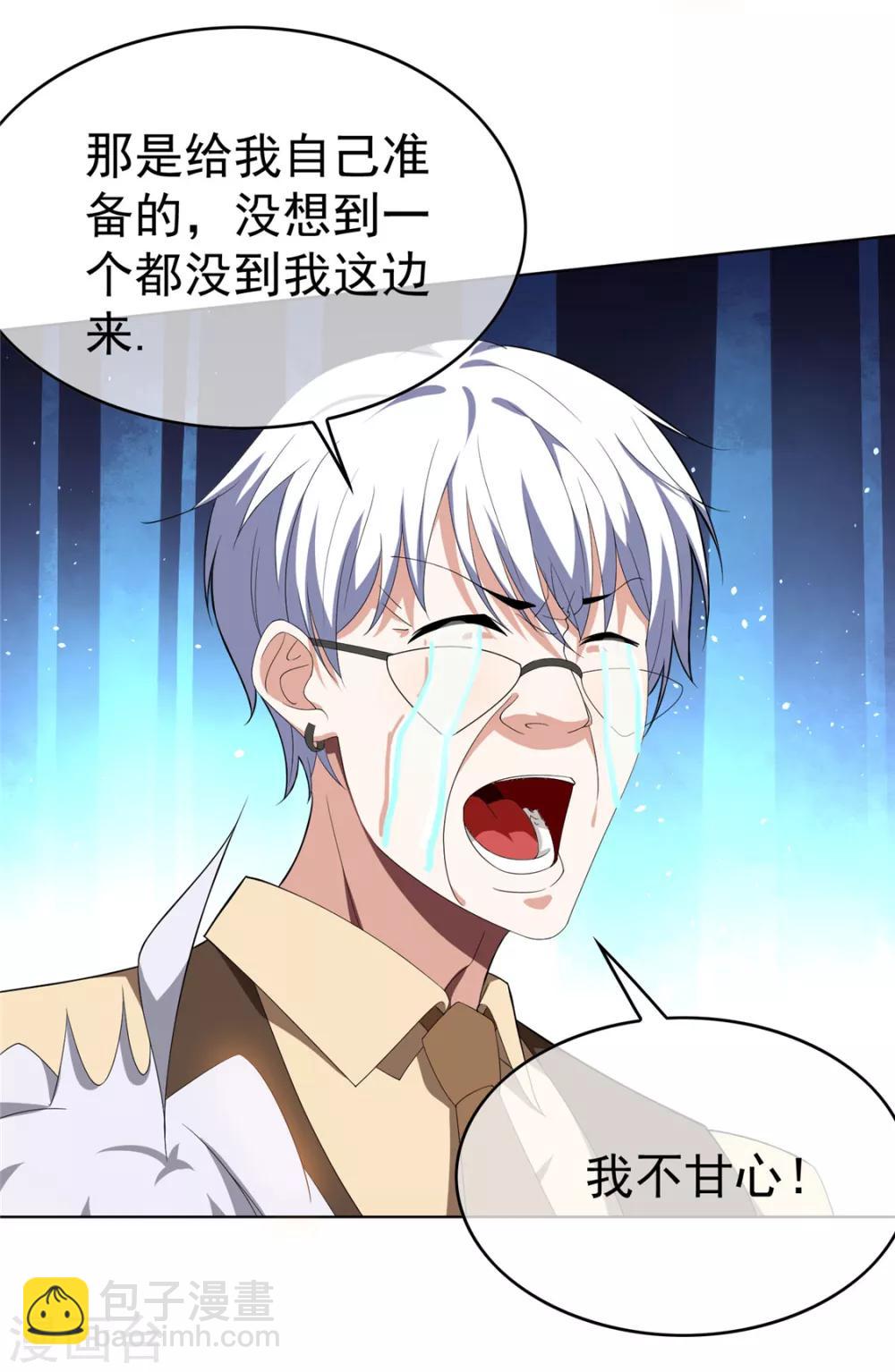第107话 今歌的未婚妻-第108话