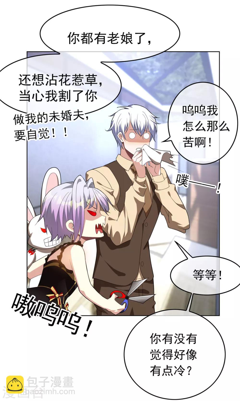 第107话 今歌的未婚妻-第108话