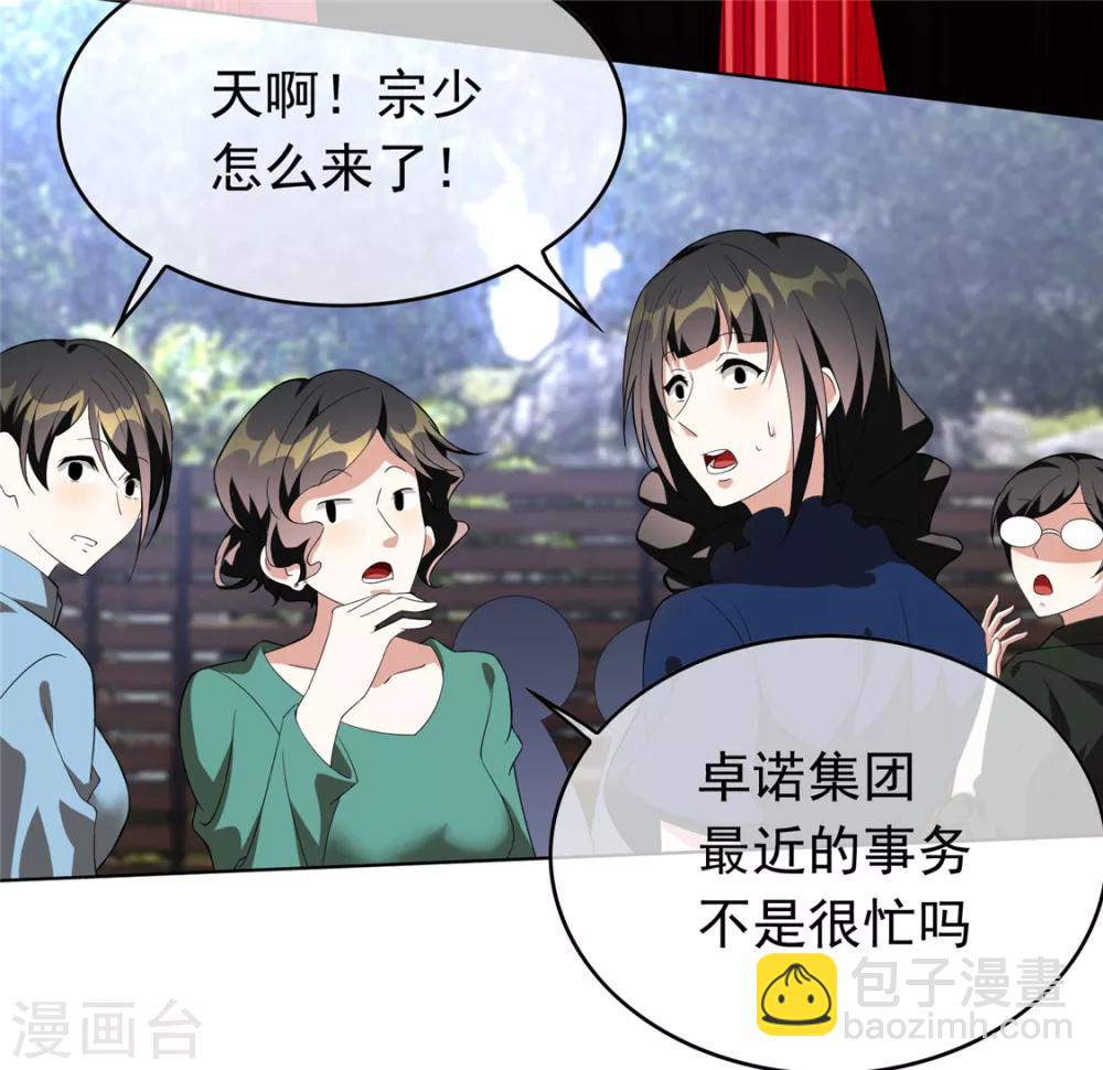 第107话 今歌的未婚妻-第108话