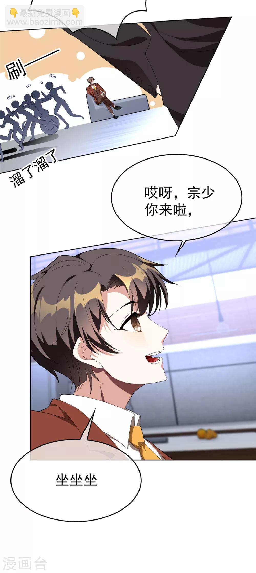 第107话 今歌的未婚妻-第108话