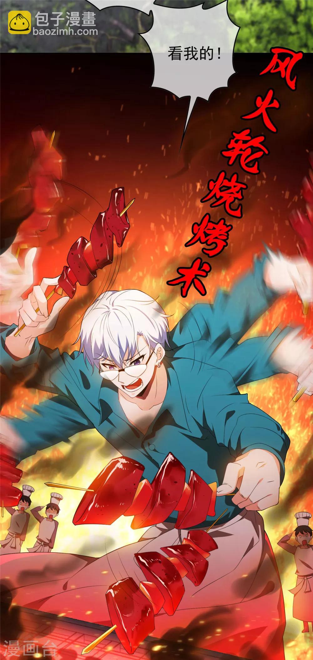 第107话 今歌的未婚妻-第108话