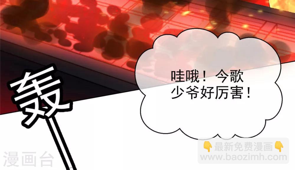 第107话 今歌的未婚妻-第108话