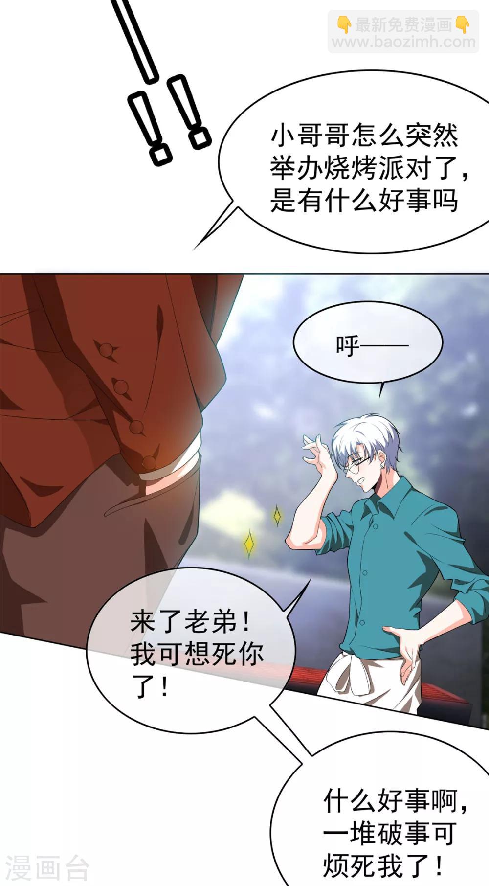 第107话 今歌的未婚妻-第108话