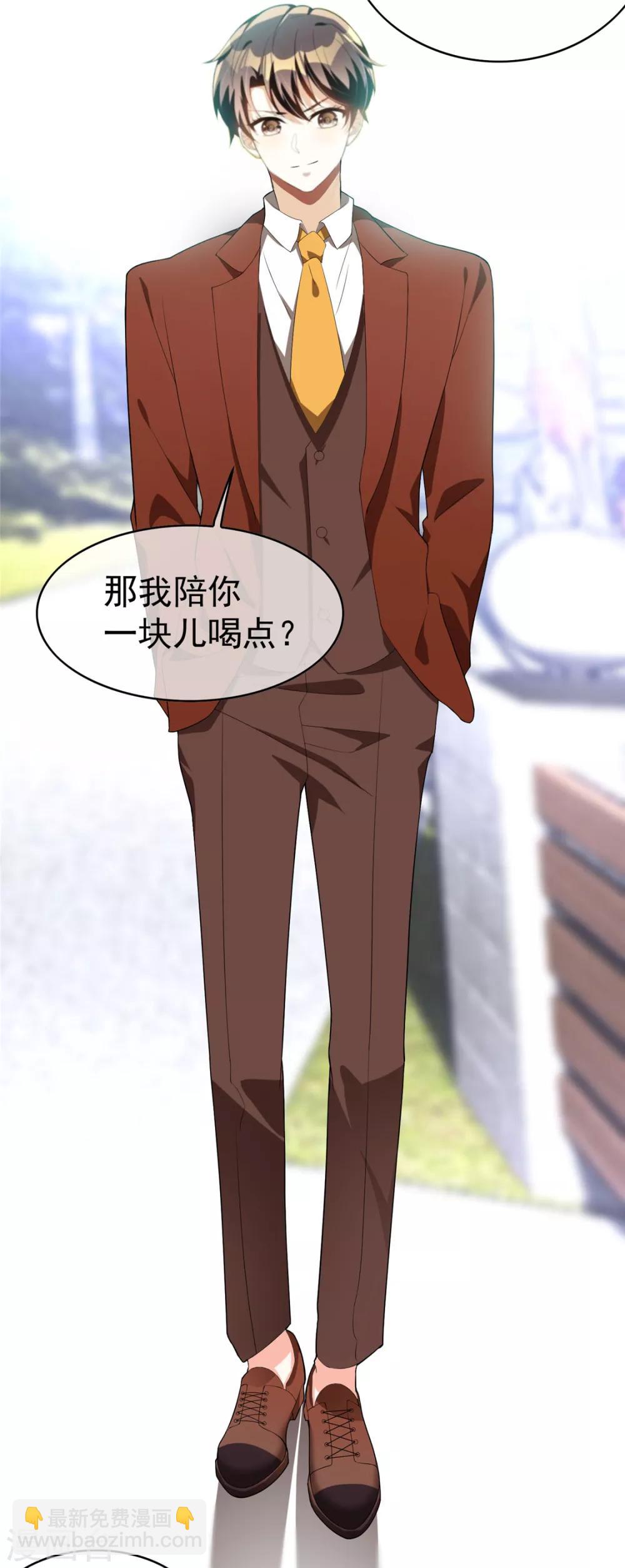 第107话 今歌的未婚妻-第108话