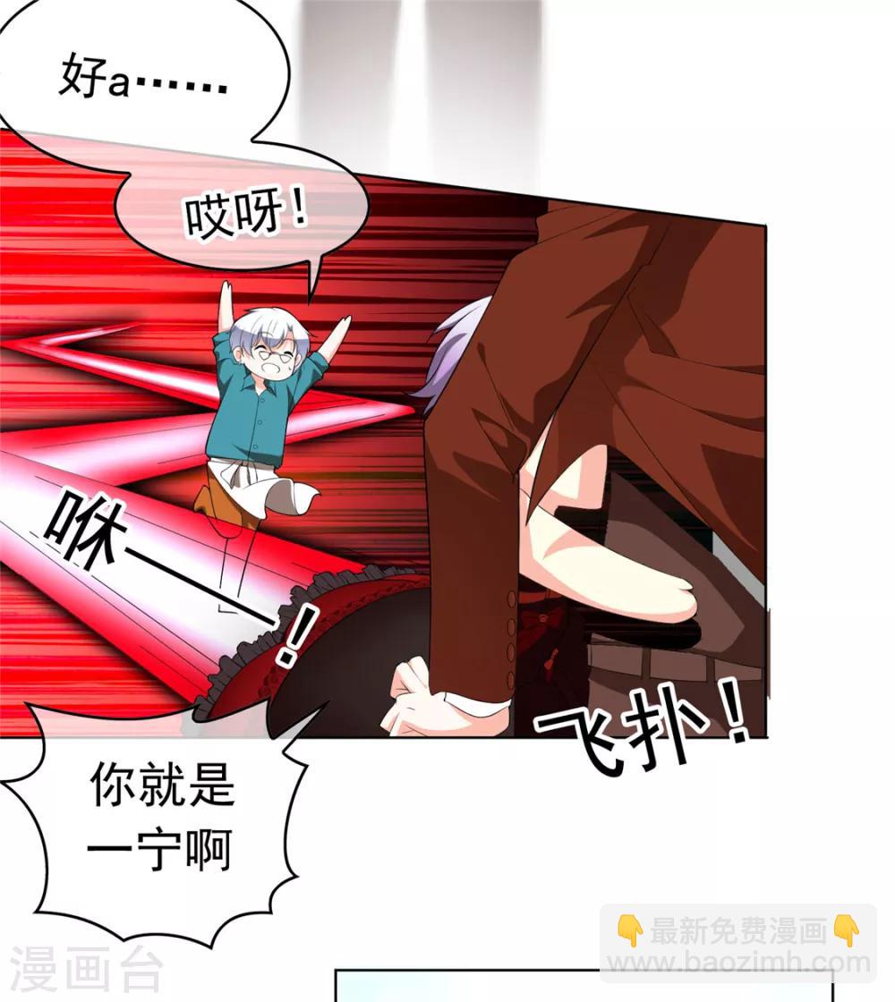 第107话 今歌的未婚妻-第108话