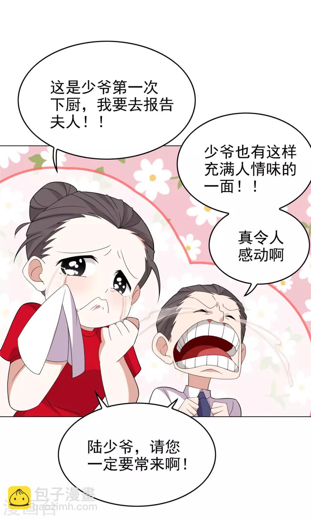 第109话 纯情小黑猫(1/2)-第110话