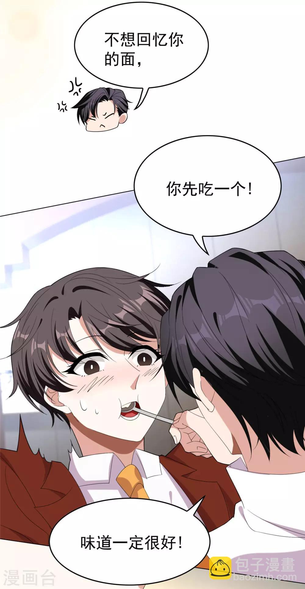 第109话 纯情小黑猫(1/2)-第110话