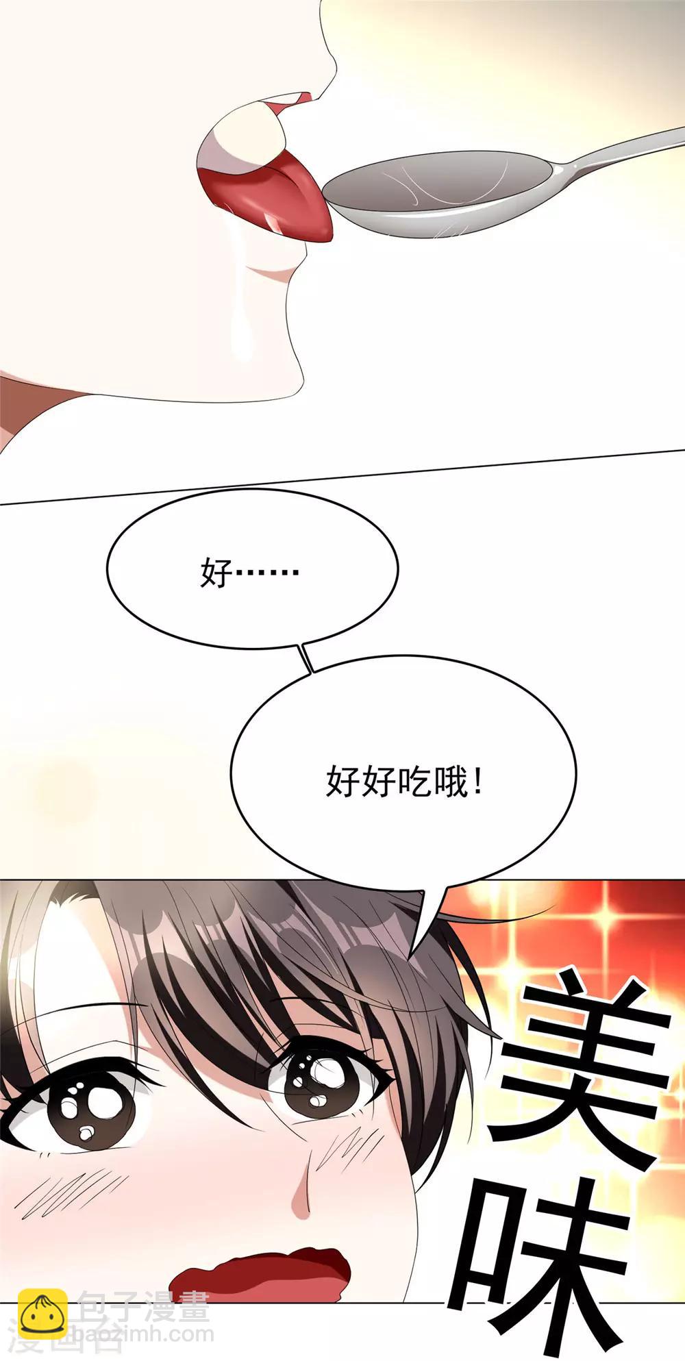 第109话 纯情小黑猫(1/2)-第110话