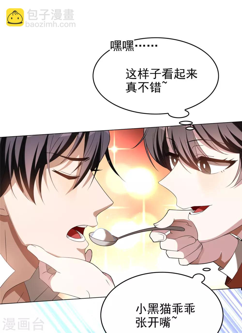 第109话 纯情小黑猫(1/2)-第110话