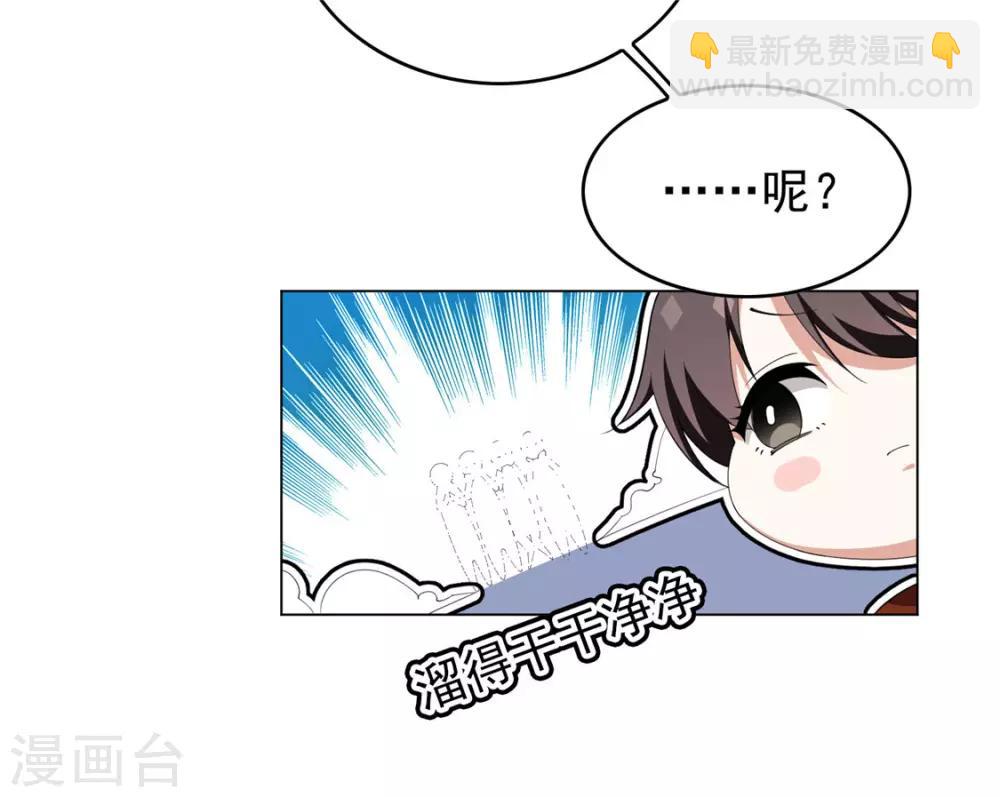 第109话 纯情小黑猫(1/2)-第110话