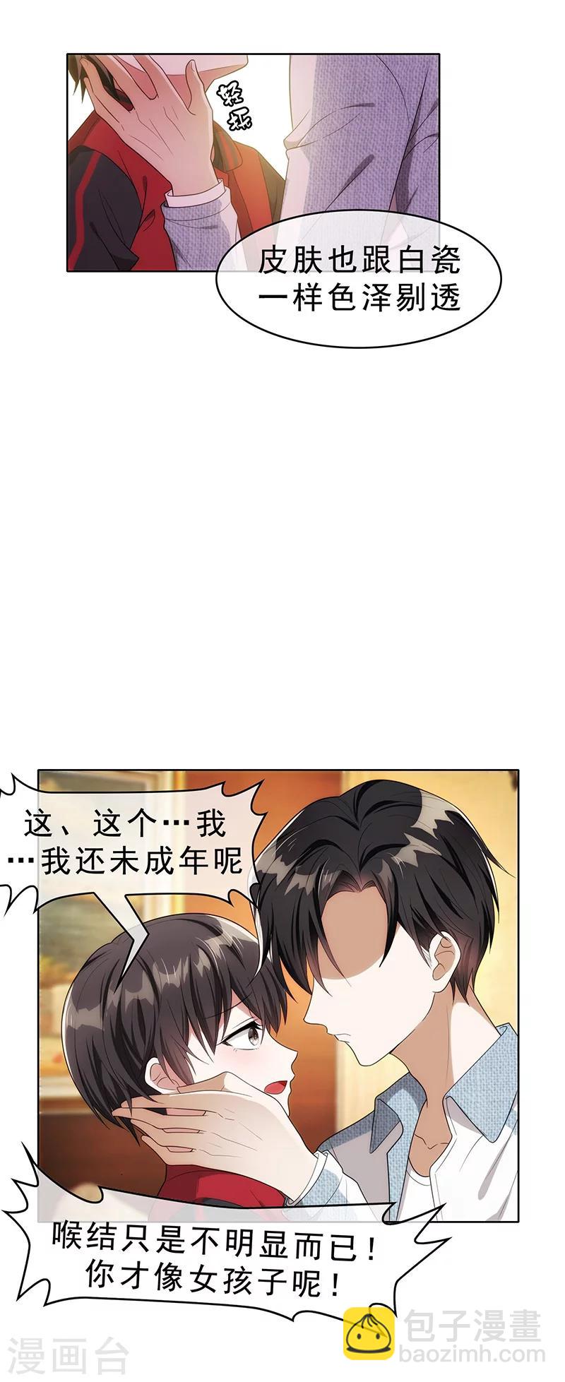 第12话 小黑豹补国语-第12话