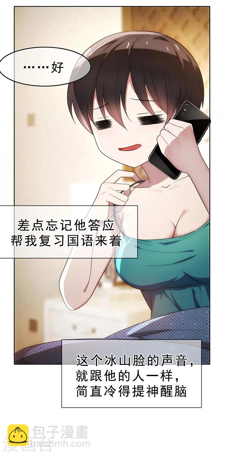 第12话 小黑豹补国语-第12话