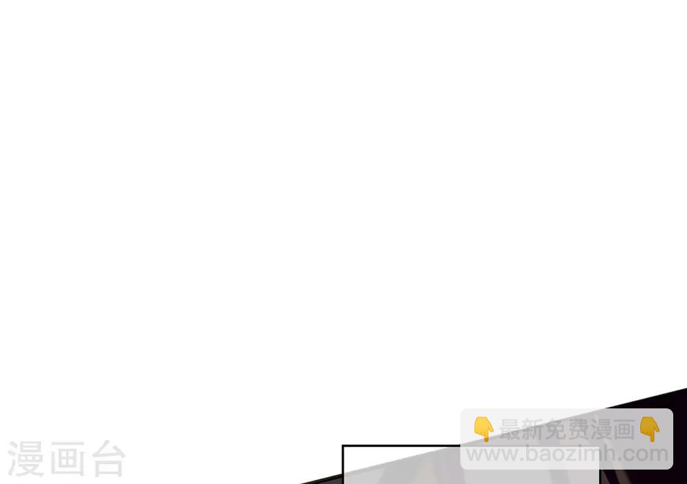 第111话 宗少，你的高冷掉了(1/2)-第112话