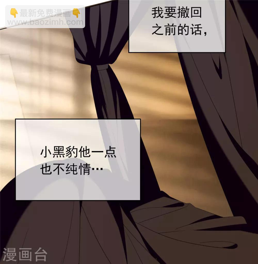 第111话 宗少，你的高冷掉了(1/2)-第112话