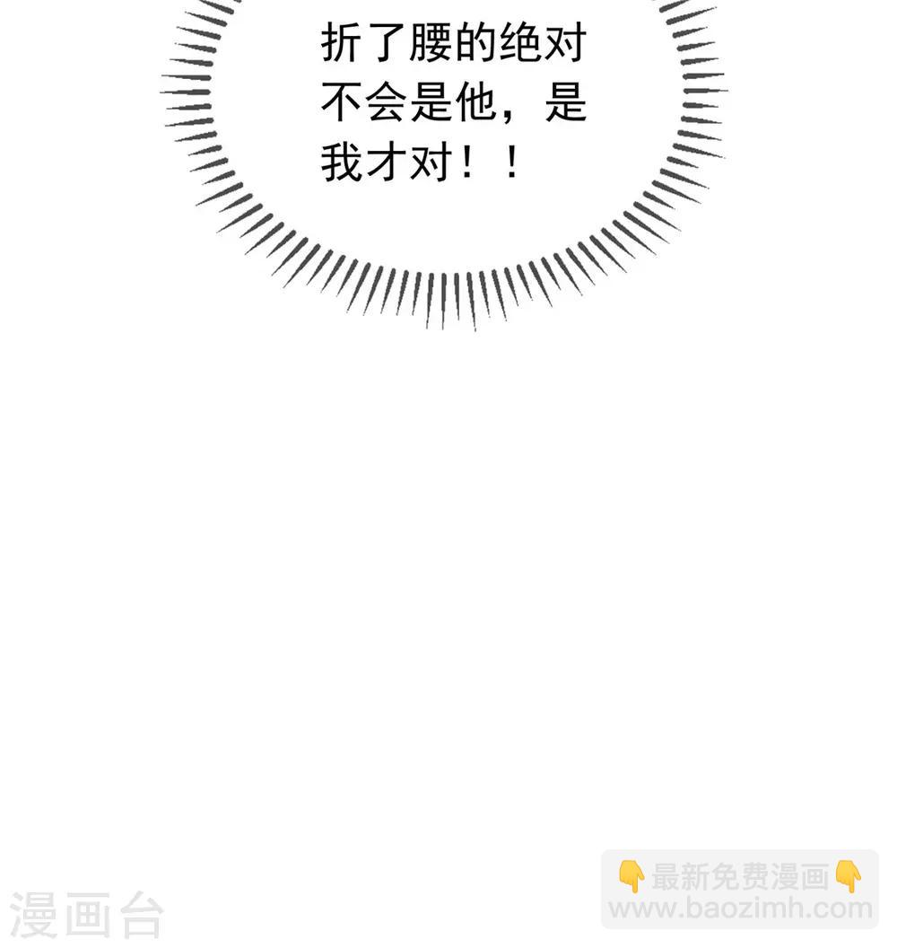 第111话 宗少，你的高冷掉了(1/2)-第112话