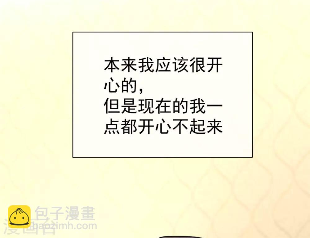 第111话 宗少，你的高冷掉了(1/2)-第112话