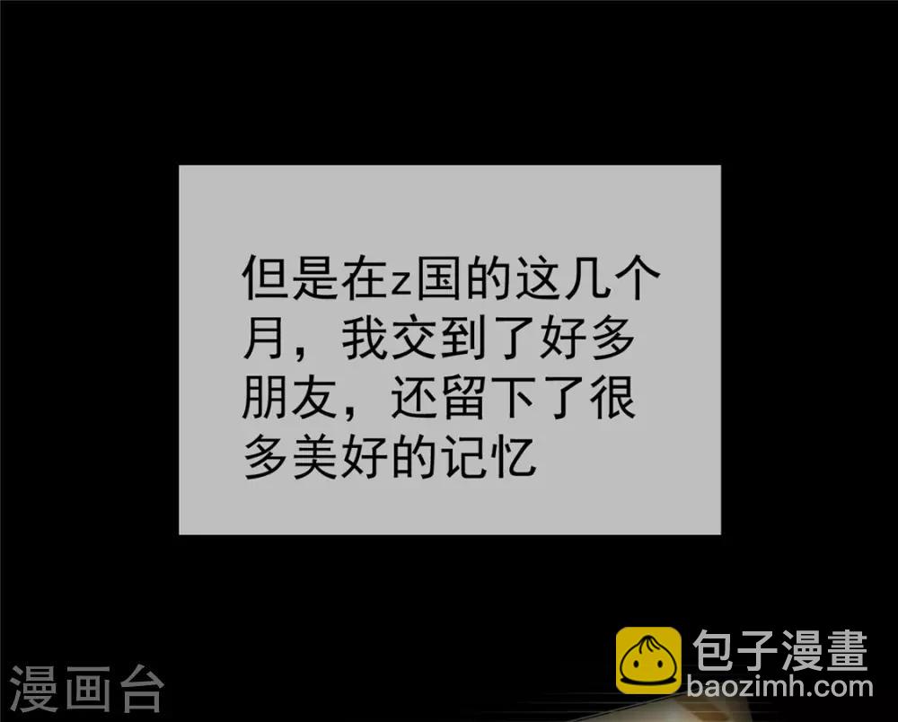 第111话 宗少，你的高冷掉了(1/2)-第112话