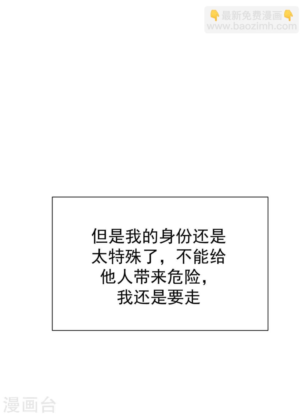 第111话 宗少，你的高冷掉了(1/2)-第112话