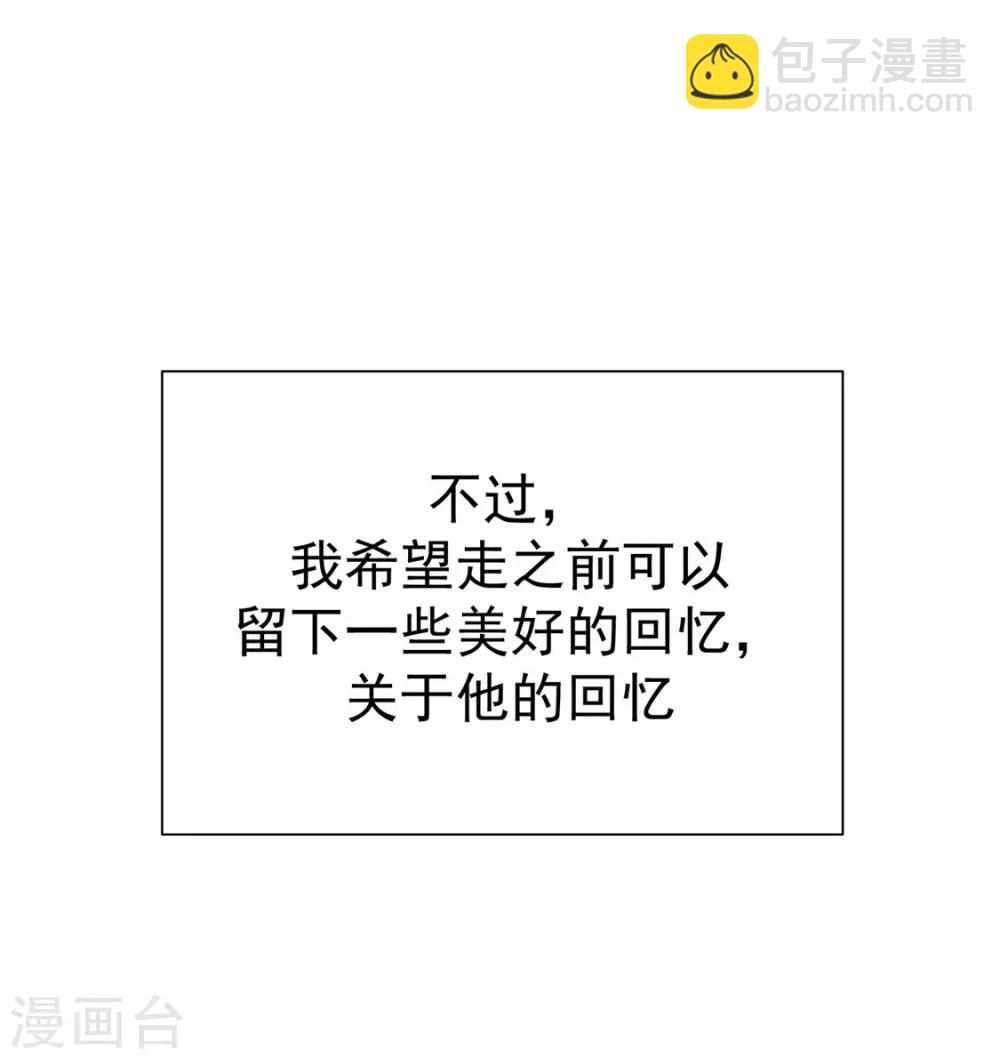 第111话 宗少，你的高冷掉了(1/2)-第112话