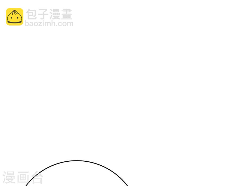 第111话 宗少，你的高冷掉了(1/2)-第112话
