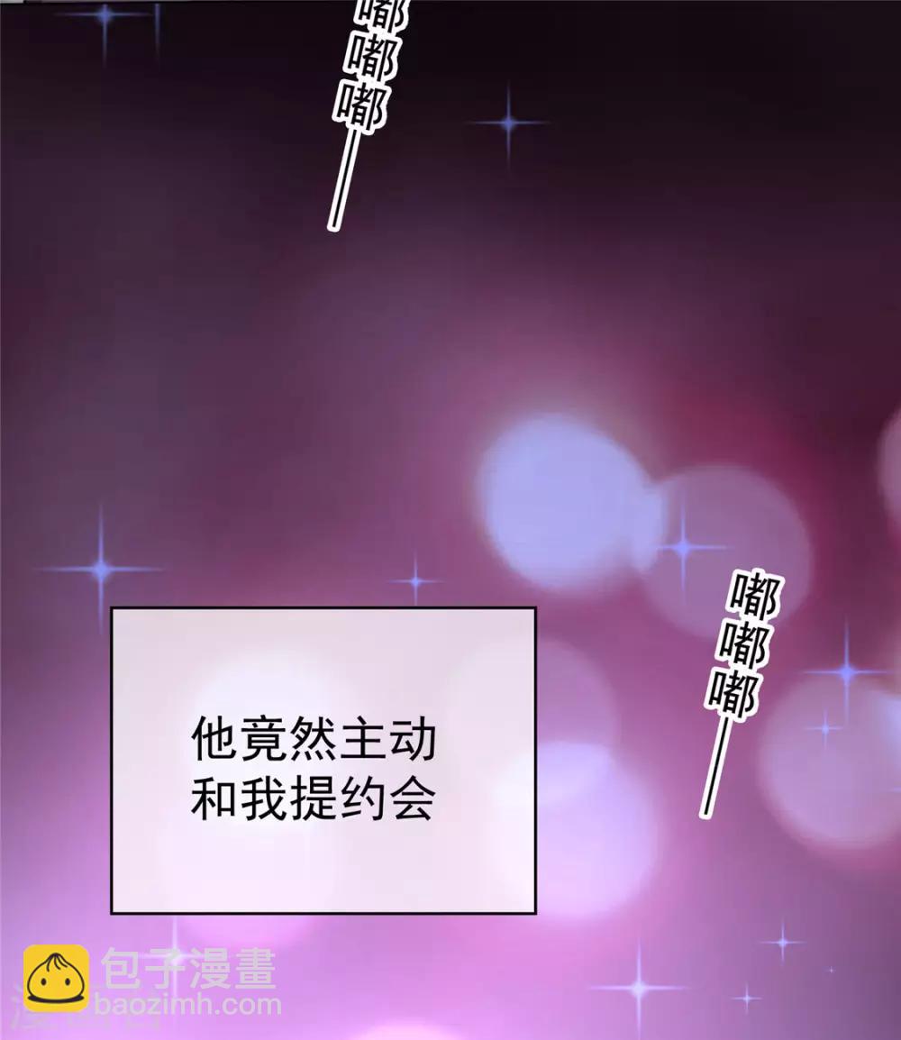 第111话 宗少，你的高冷掉了(1/2)-第112话