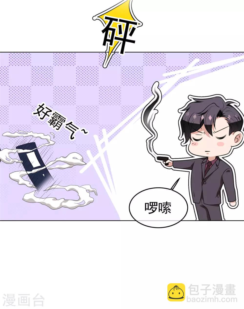 第111话 宗少，你的高冷掉了(1/2)-第112话